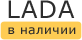 ЛАДА в Астрахани: наличие на март, 2024 - комплектации и цены на сегодня в автосалонах